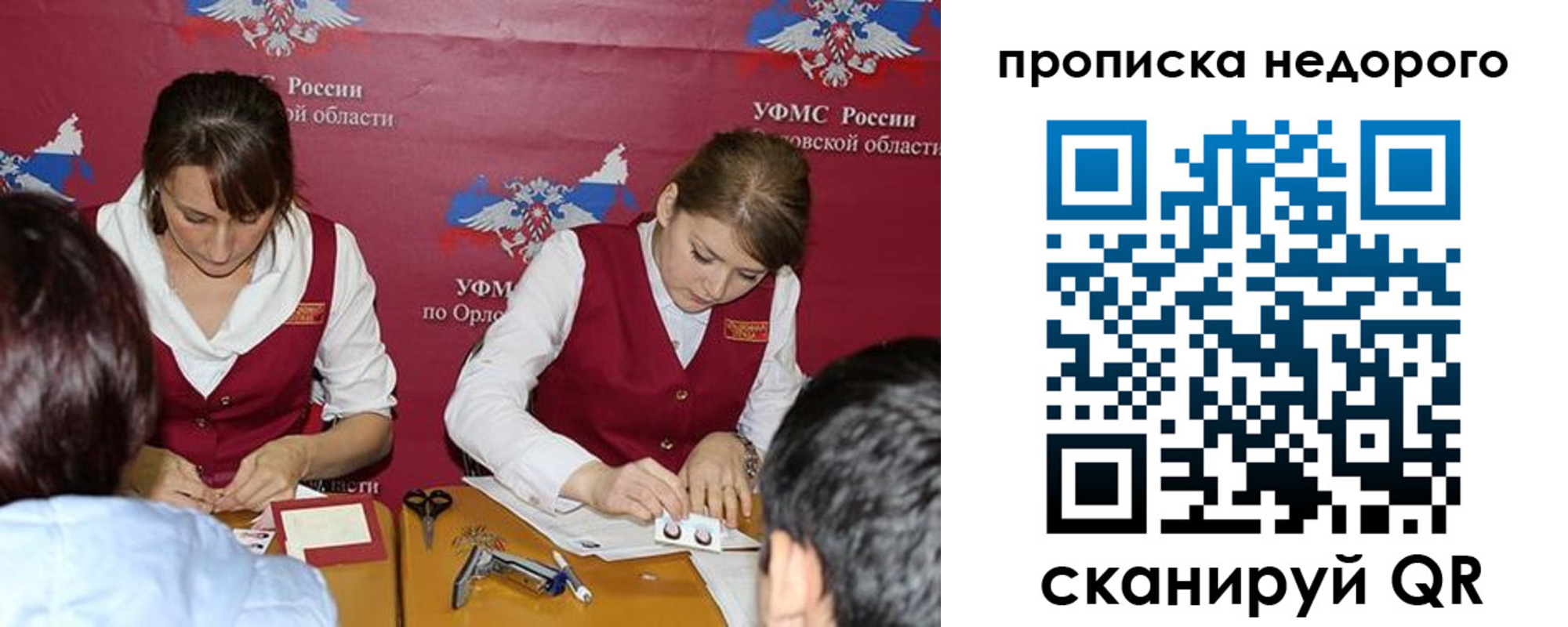 временная регистрация для всех в Сосновом Бору
