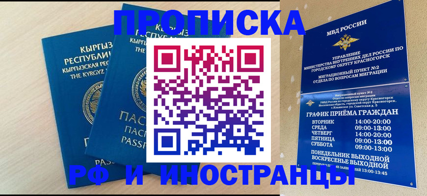 пропишу в квартире в Сосновом Бору