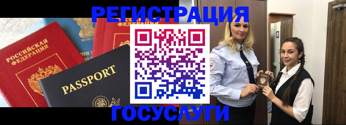 прописка иностранных граждан в Сосновом Бору